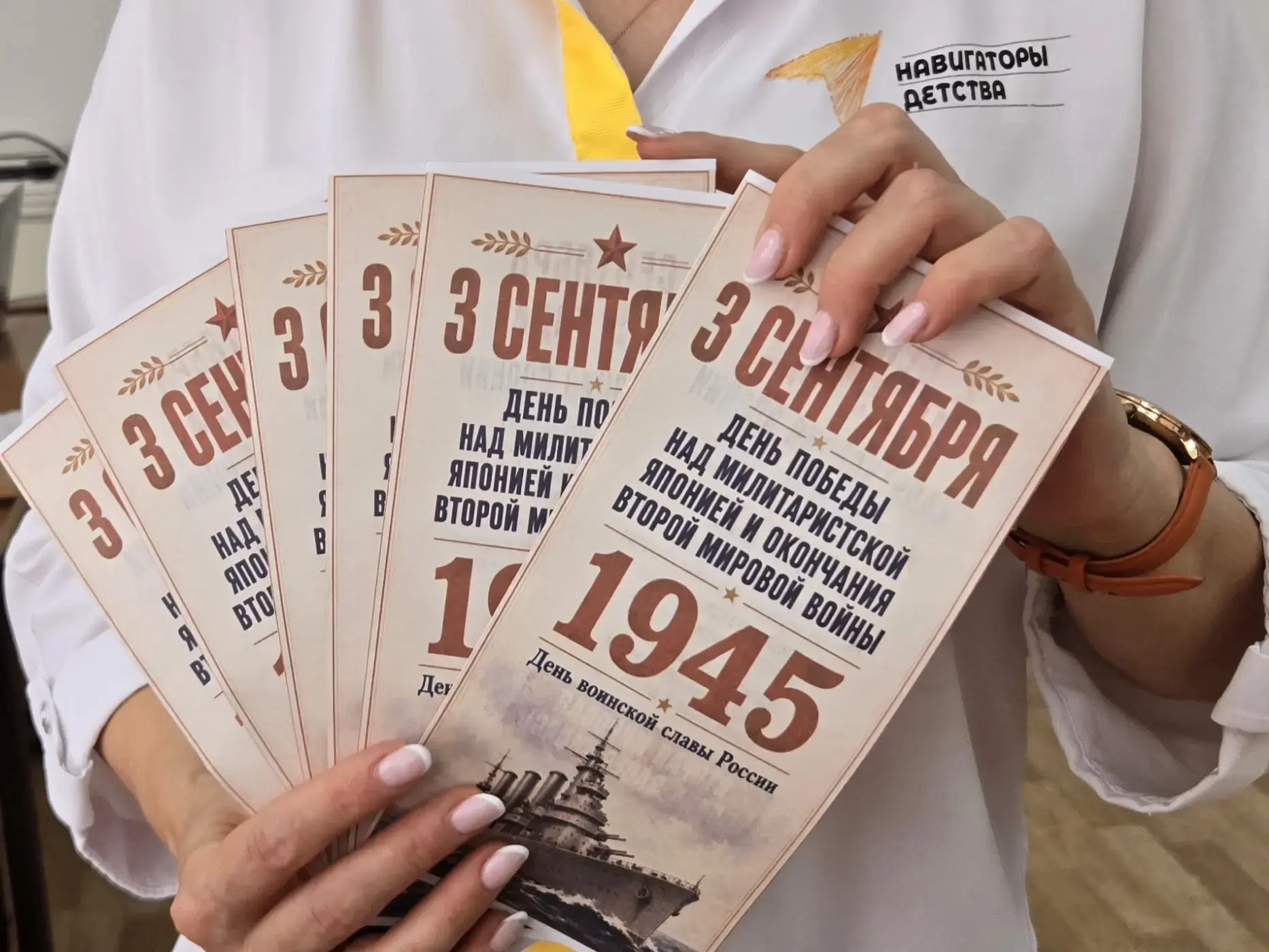 Помним историю — строим будущее!