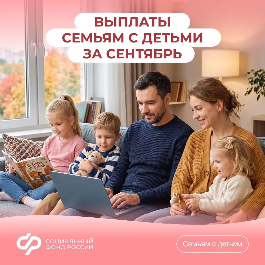 Более 500 тыс. кубанских семей получают от Отделения Соцфонда по Краснодарскому краю ра...