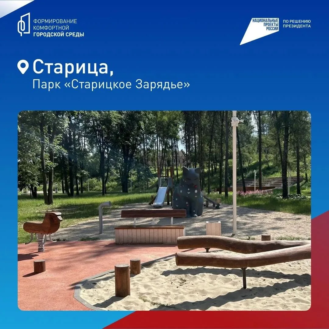 Более 40 тысяч жителей Верхневолжья приняли участие во Всероссийском онлайн-голосовании за объекты б