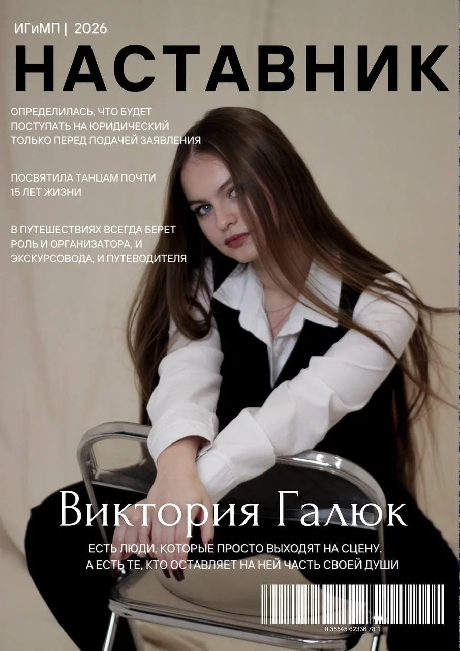 НАСТАВНИКИ | 2026-2027