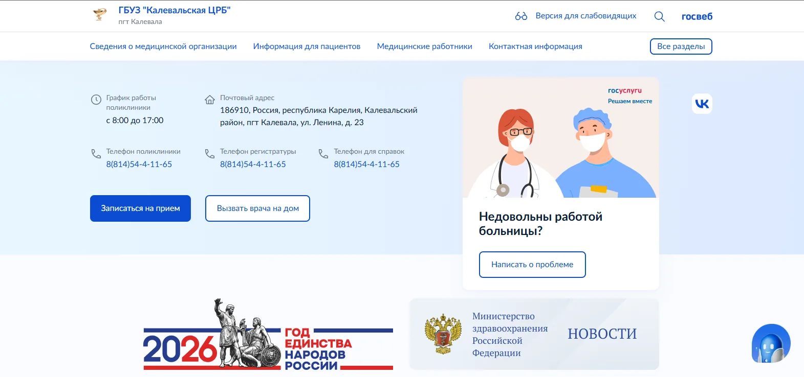 ❕Наш официальный сайт обновился