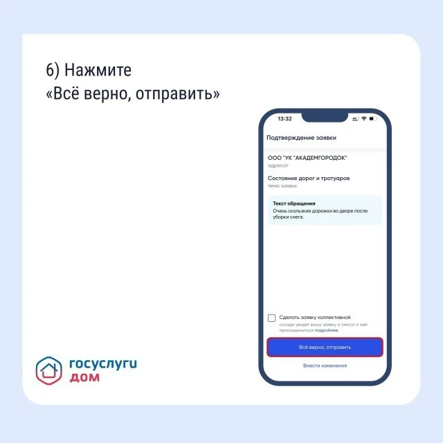 Невывезенный мусор, грязный подъезд, сломанный лифт — на любые вопросы, связанные с комфортом и безо