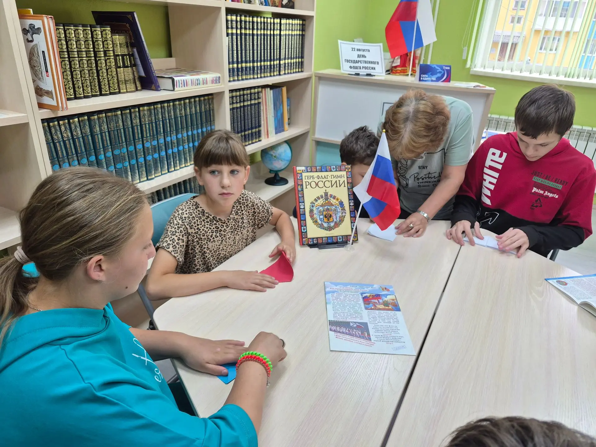🇷🇺В модельной библиотеке п. Стекольный прошли мероприятия, посвященные Дню Государств...