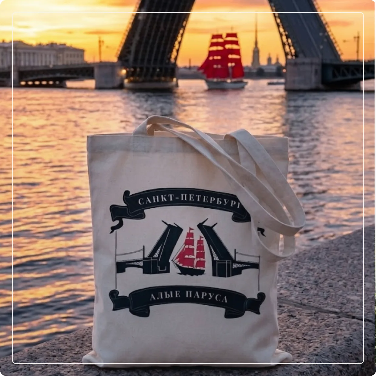 Алые паруса снова в деле ⛵