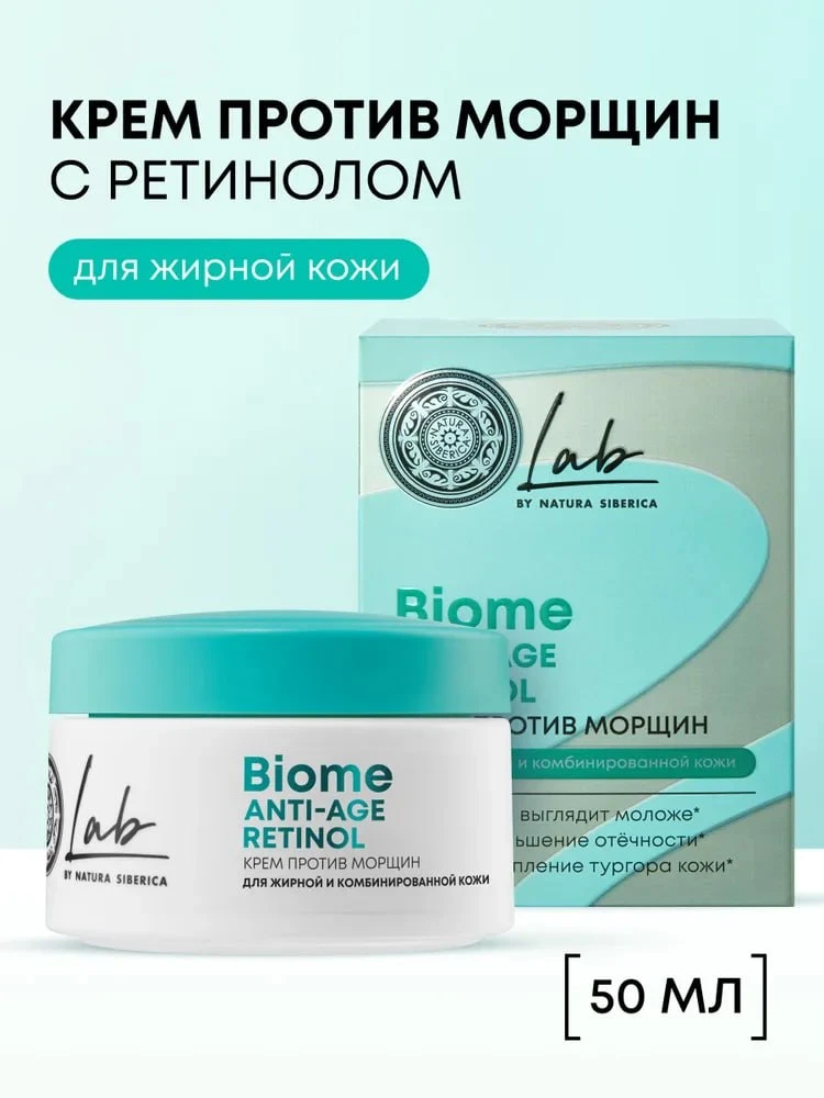 В креме с ретинолом Natura Siberica даже реально есть ретинол. Но мы не знаем, сколько: