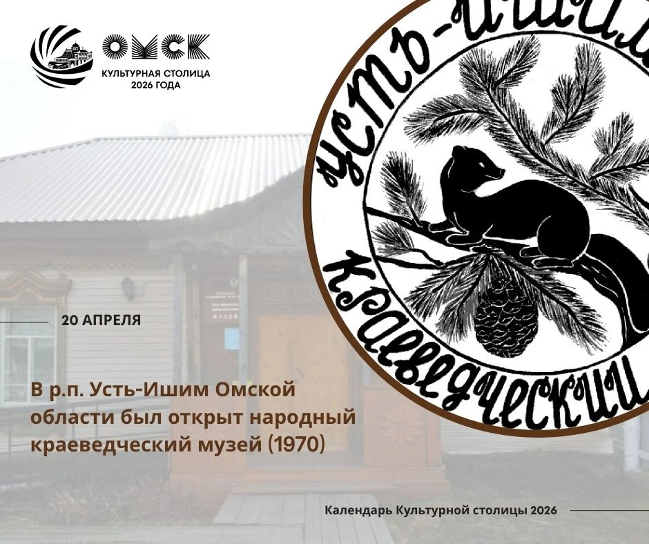 Хранитель памяти и сердце края! ☀ Доброе утро омичи и гости Культурной столицы! Продолж...