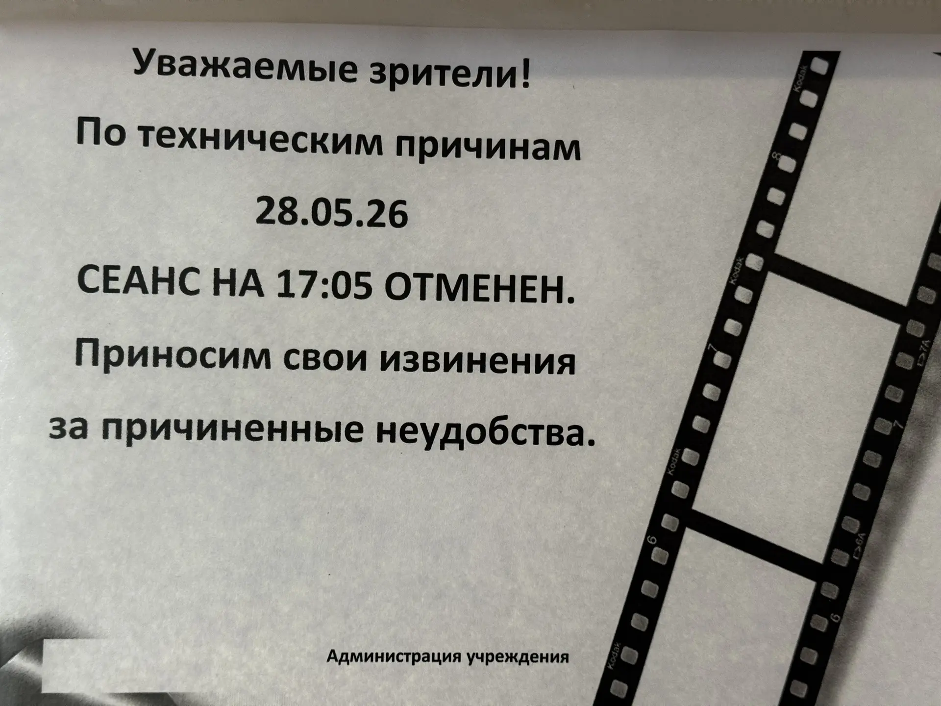 Важно!