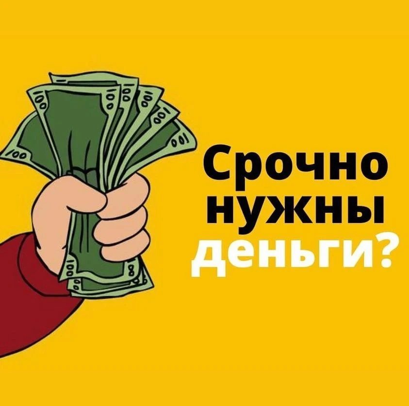 ❗️Нужны деньги до зарплаты?
Онлайн займ на карту💳 без отказа!

✅Получить деньги можно уже через 5-1