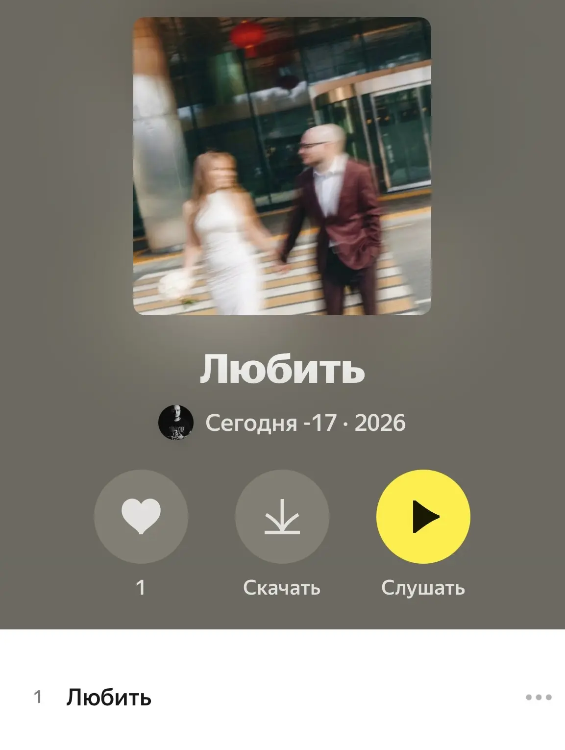 Кстати, о музыке