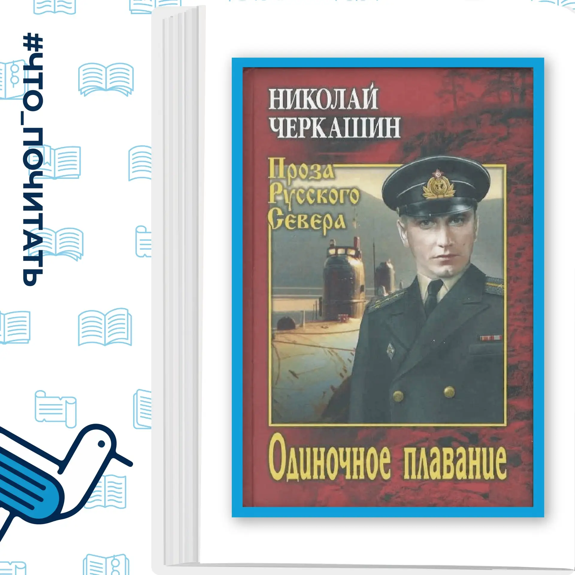 📚 Библиотекарь рекомендует | Выпуск 34

🌊 Захватывающее путешествие в морские глубины, где каждое 