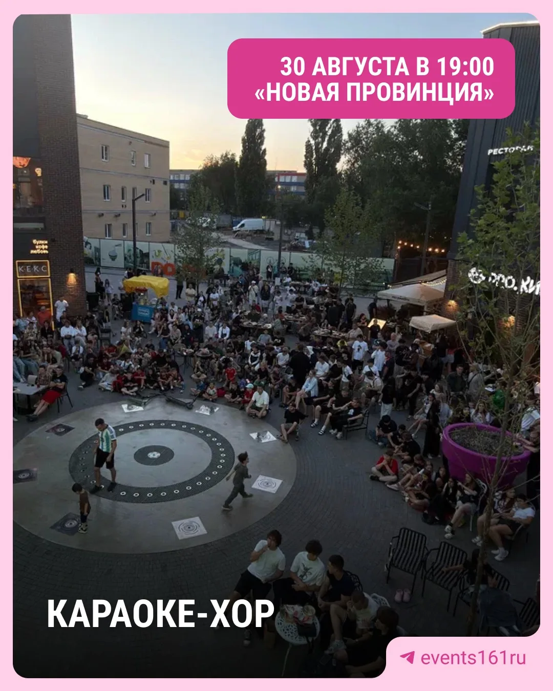 Ну что, вот и последняя пятница этого лета 😢