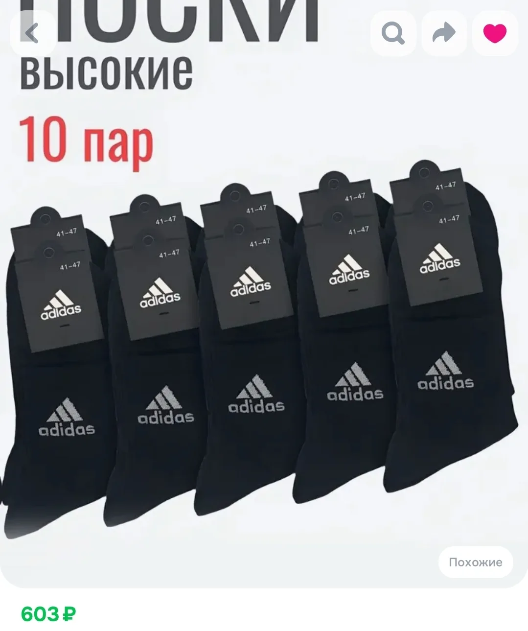 Носки мужские, 10 пар
