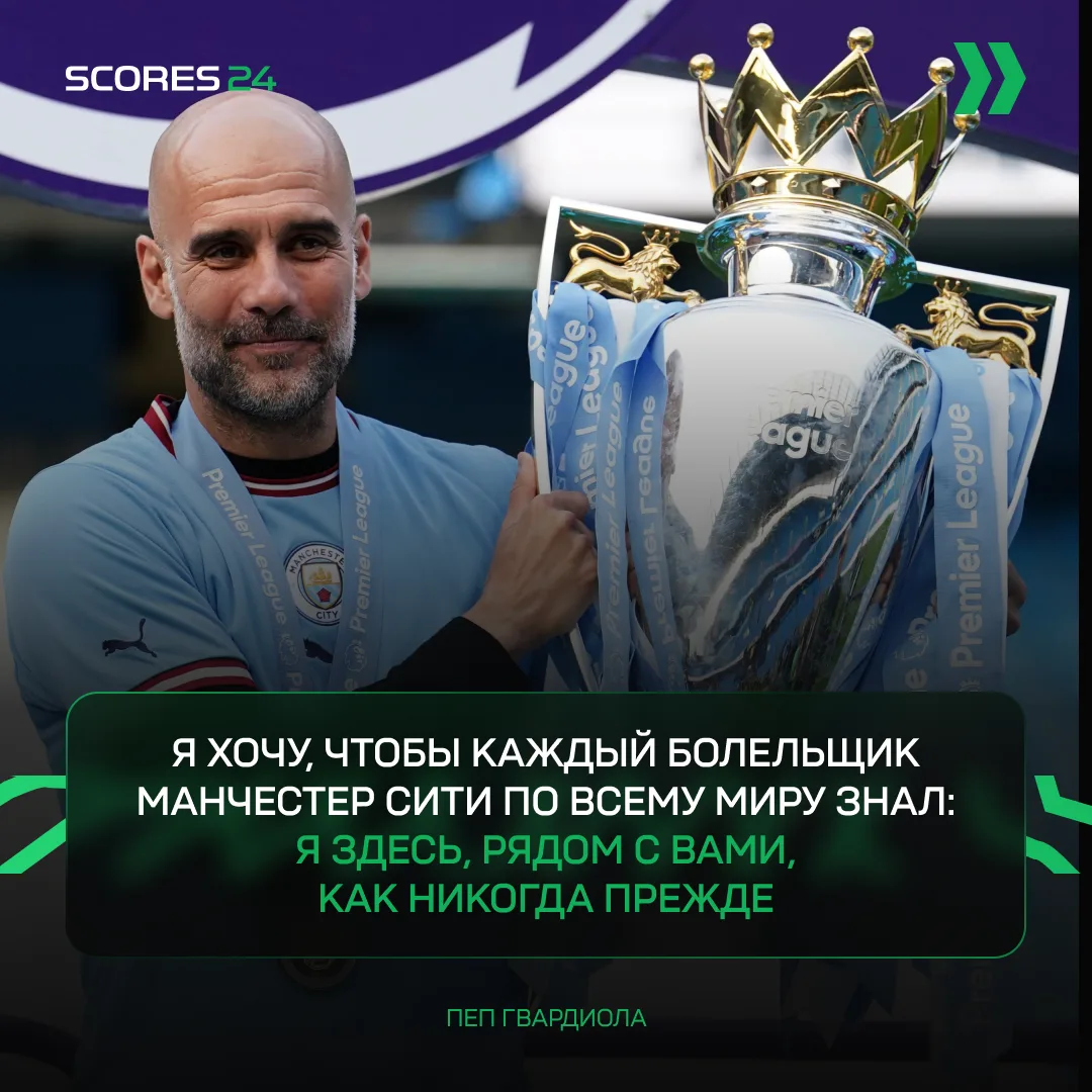 ⚽️ ГВАРДИОЛА ВОЗВРАЩАЕТСЯ НА «ЭТИХАД»