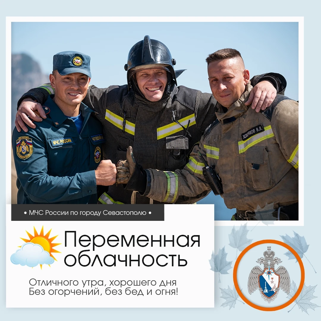 ⛅ Здравствуй, Севастополь!