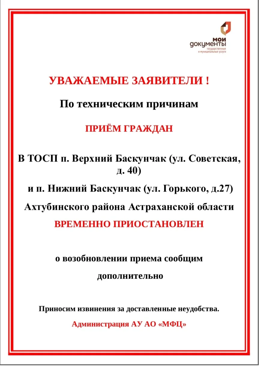 Внимание! Объявление!