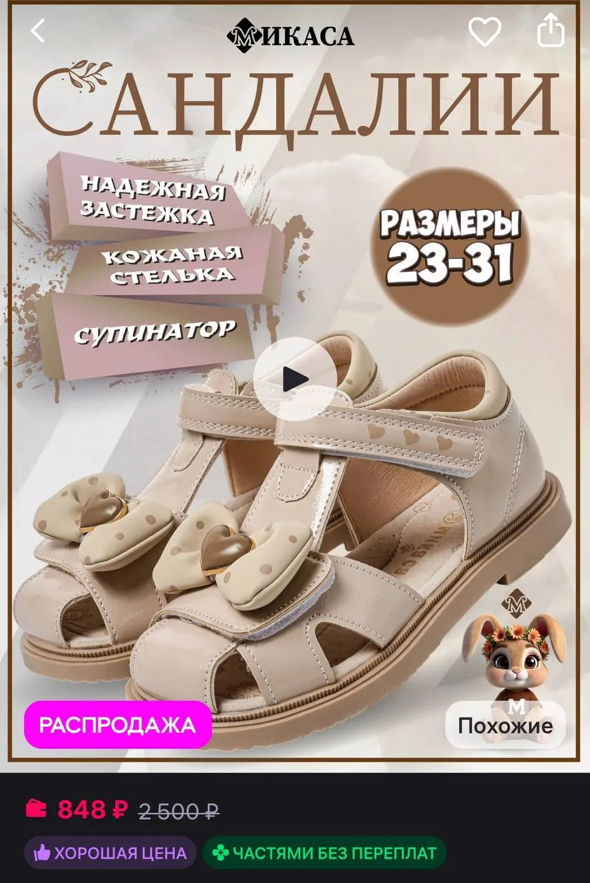 💜 Сандалии детские на липучке