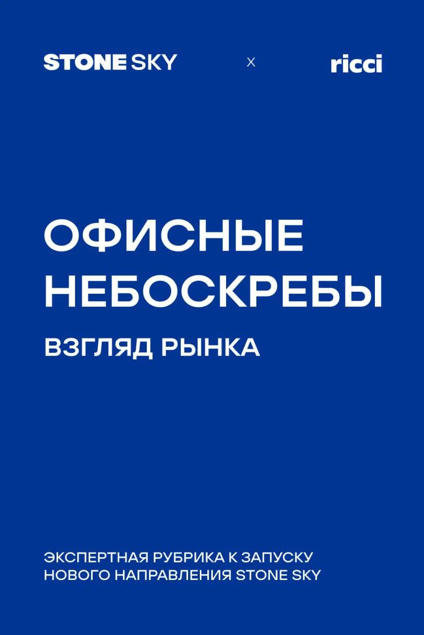 ⚡️Продолжаем нашу рубрику #stone_партнеры по случаю старта нового направления STONE SKY...