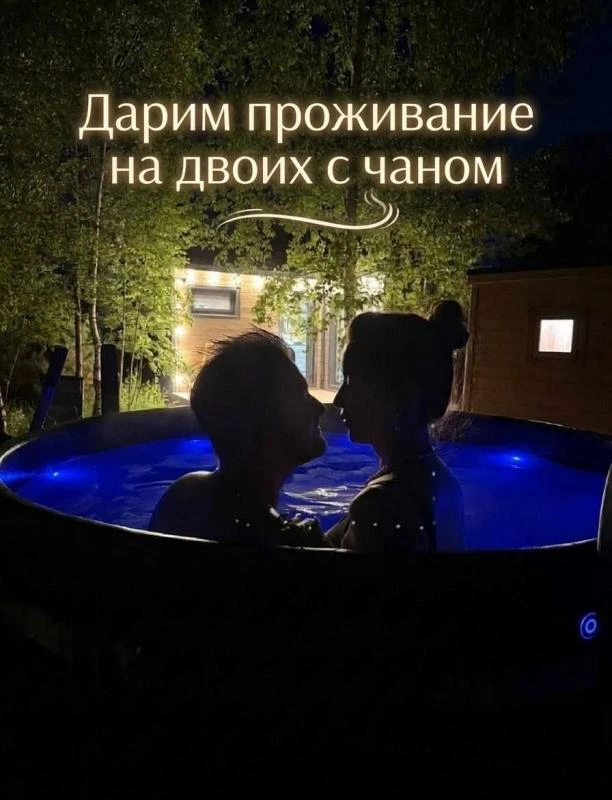 🔥Дарим проживание на сутки на двоих в домике с Фурако🔥