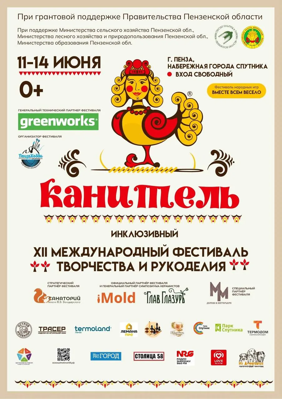 А завтра мы отправляемся в мини путешествие в сторону Пензы😍 первая остановка фестивал...