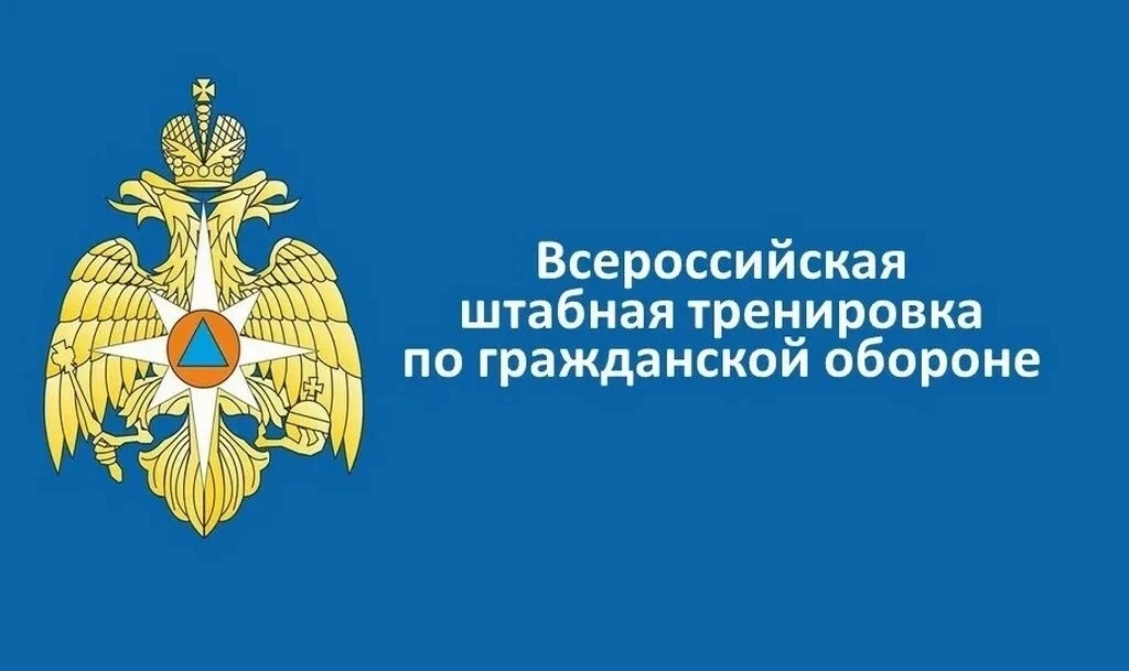 В Кунашакском округе стартовал месячник гражданской обороны