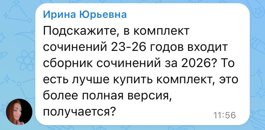 Коллеги, в комплект входят три сборника:

📎 сочинения на 22 балла по текстам ЕГЭ 2023–2024 годов — 