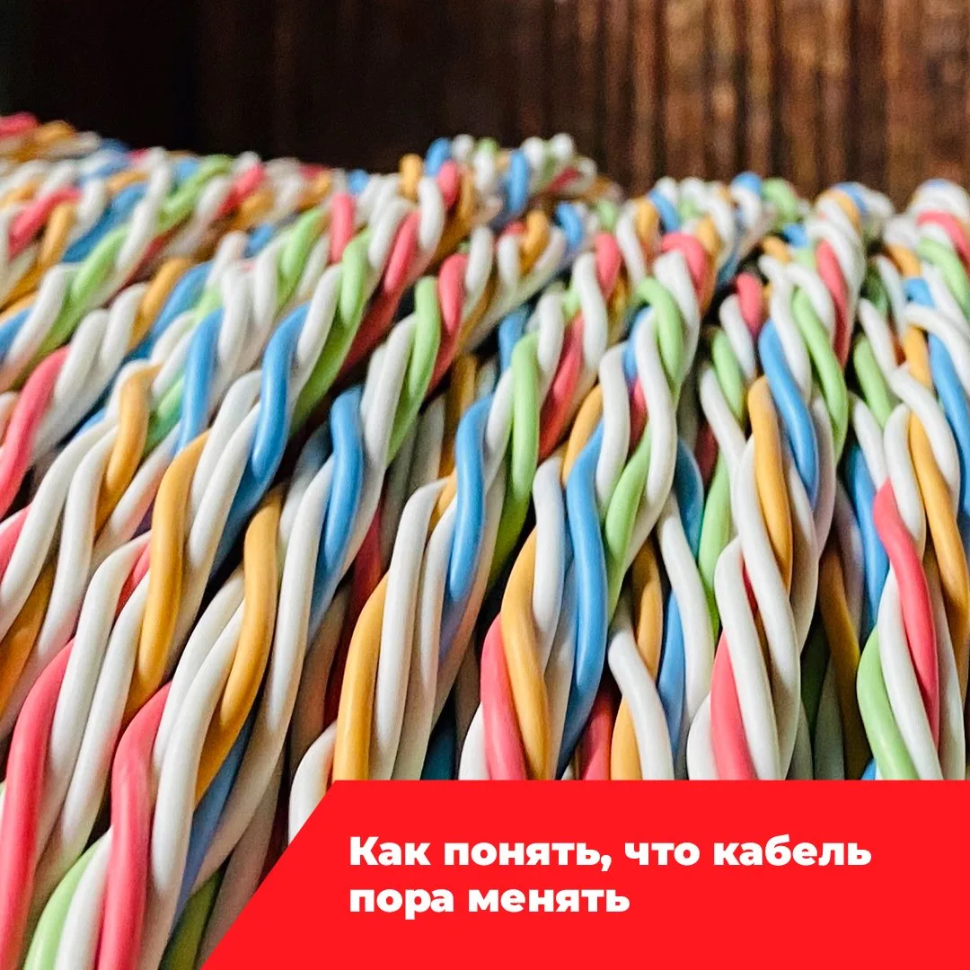 Как понять, что кабель пора менять ⚠️
