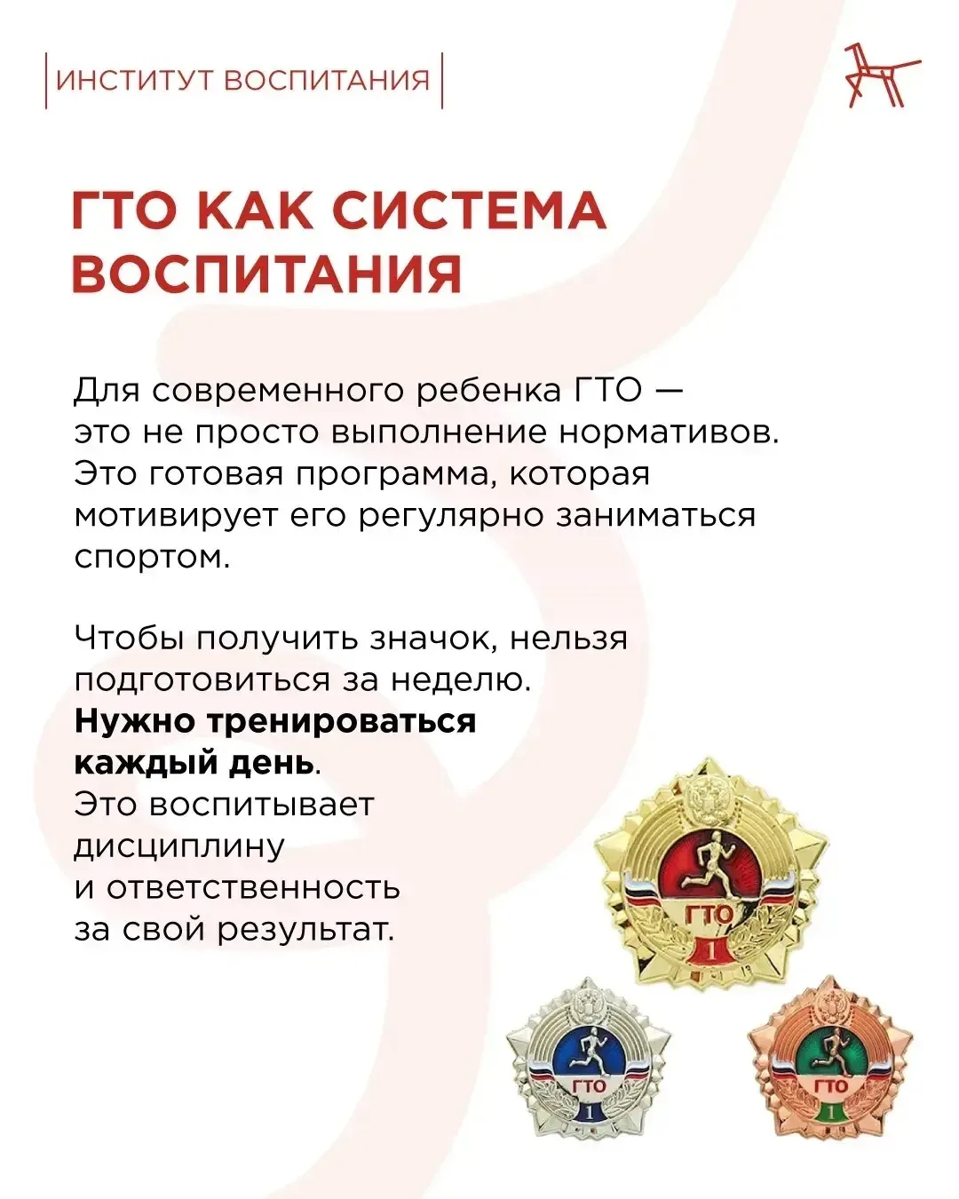 А Вы знали, что 11 марта -День рождения ГТО?  В этот день важно поговорить  о пользе совместных заня