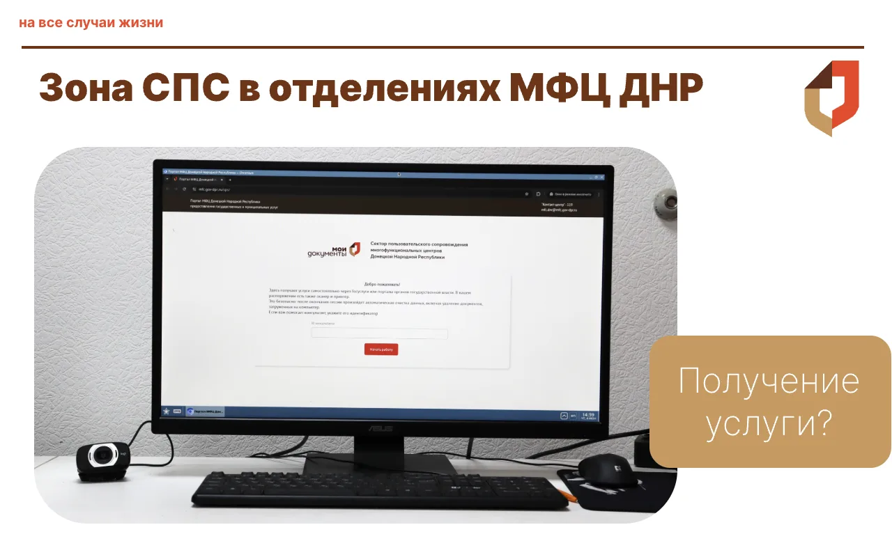 💻Полезные услуги и сервисы в зоне СПС