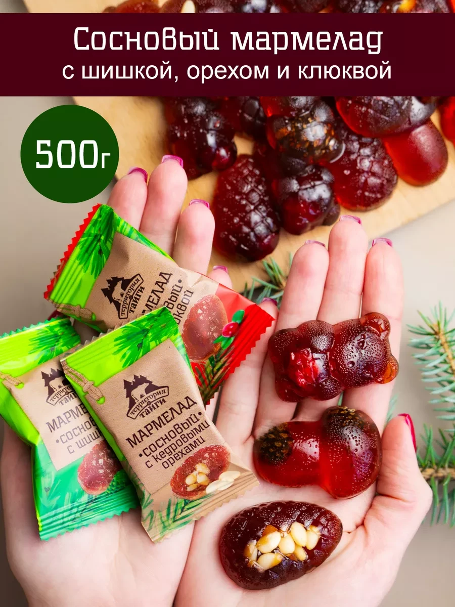⚡️ Мармелад натуральный Таежное ассорти 500 г, Территория Тайги