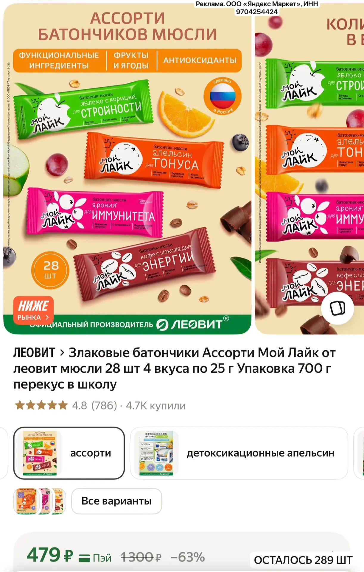 На озоне на 200₽ дороже ❗️