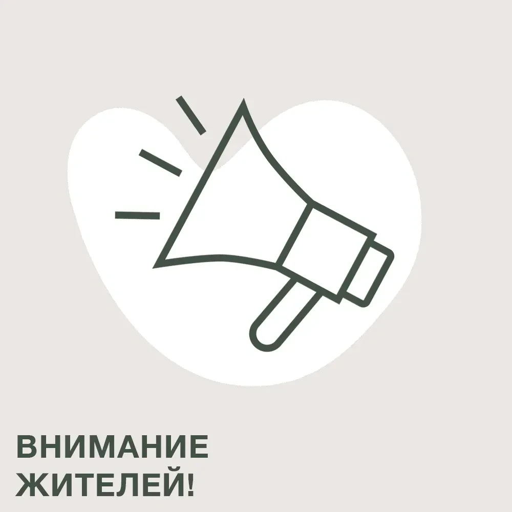 Часы приема группы по работе с жилыми помещениями