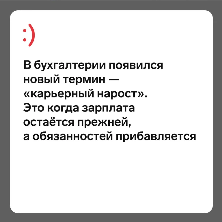 А вам знаком этот термин? 😄