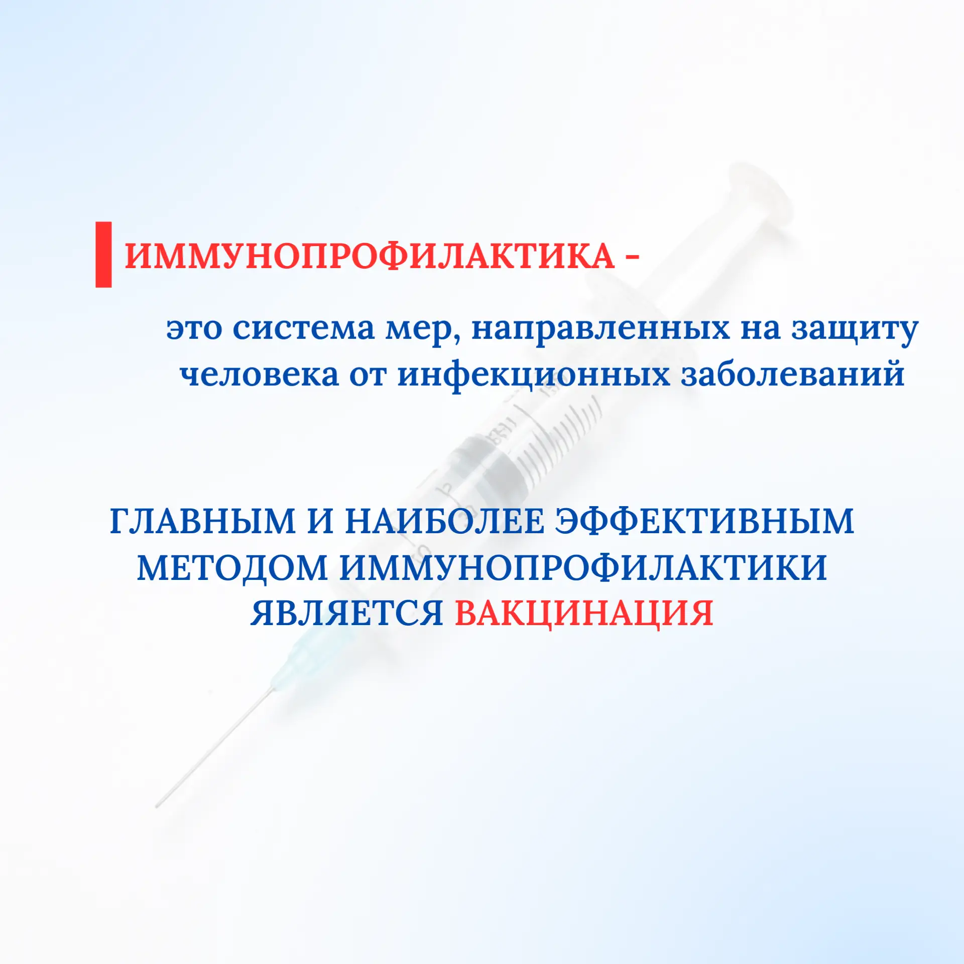 С 20 по 26 апреля 2026 проводится Неделя осведомленности о важности иммунопрофилактики  Иммунопрофил