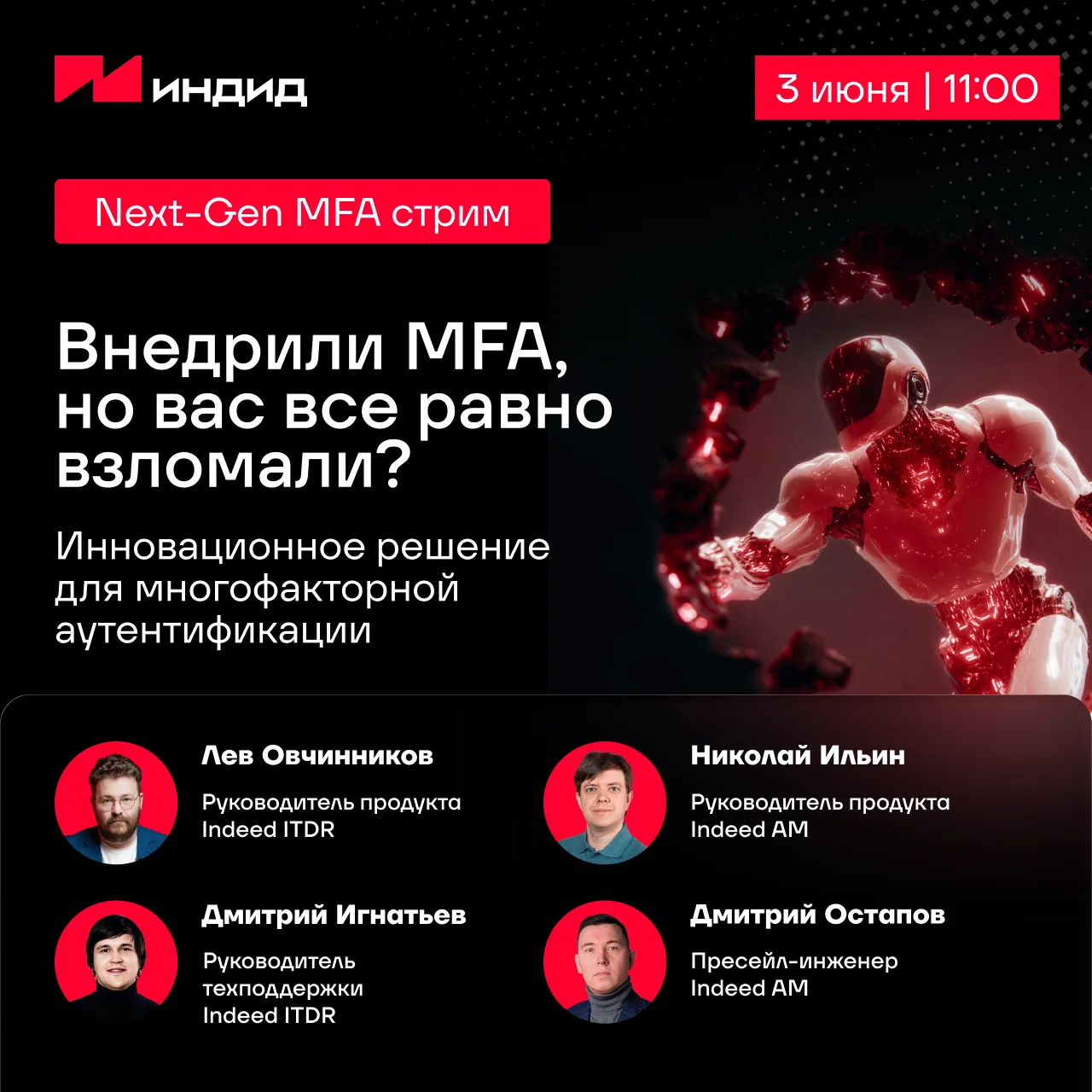 MFA уже внедрена, достаточно ли этого для защиты доступа?