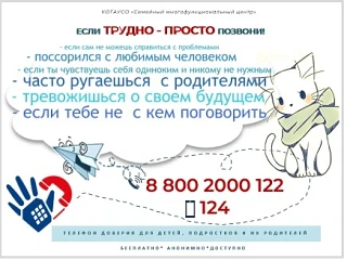с 12 января по 1 марта 2026 года в образовательных организациях проходят Недели информирования о Дет