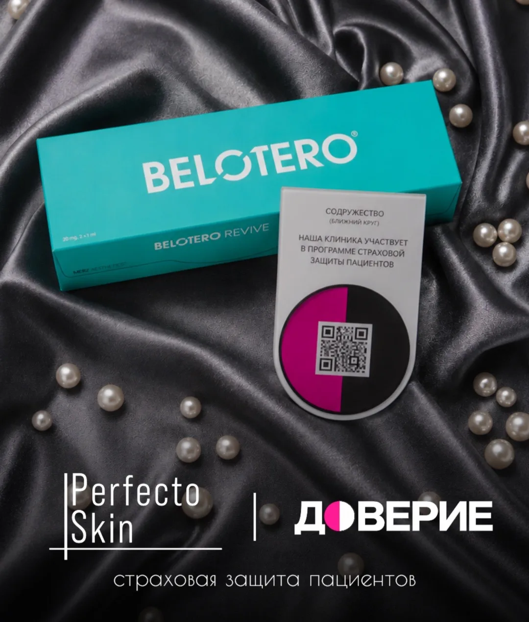 СТРАХОВАНИЕ ПАЦИЕНТОВ на процедуру АКВАГЛОУ в Perfecto Skin🤍
