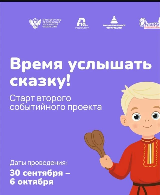 С музыкой и сказка оживает! 🎵