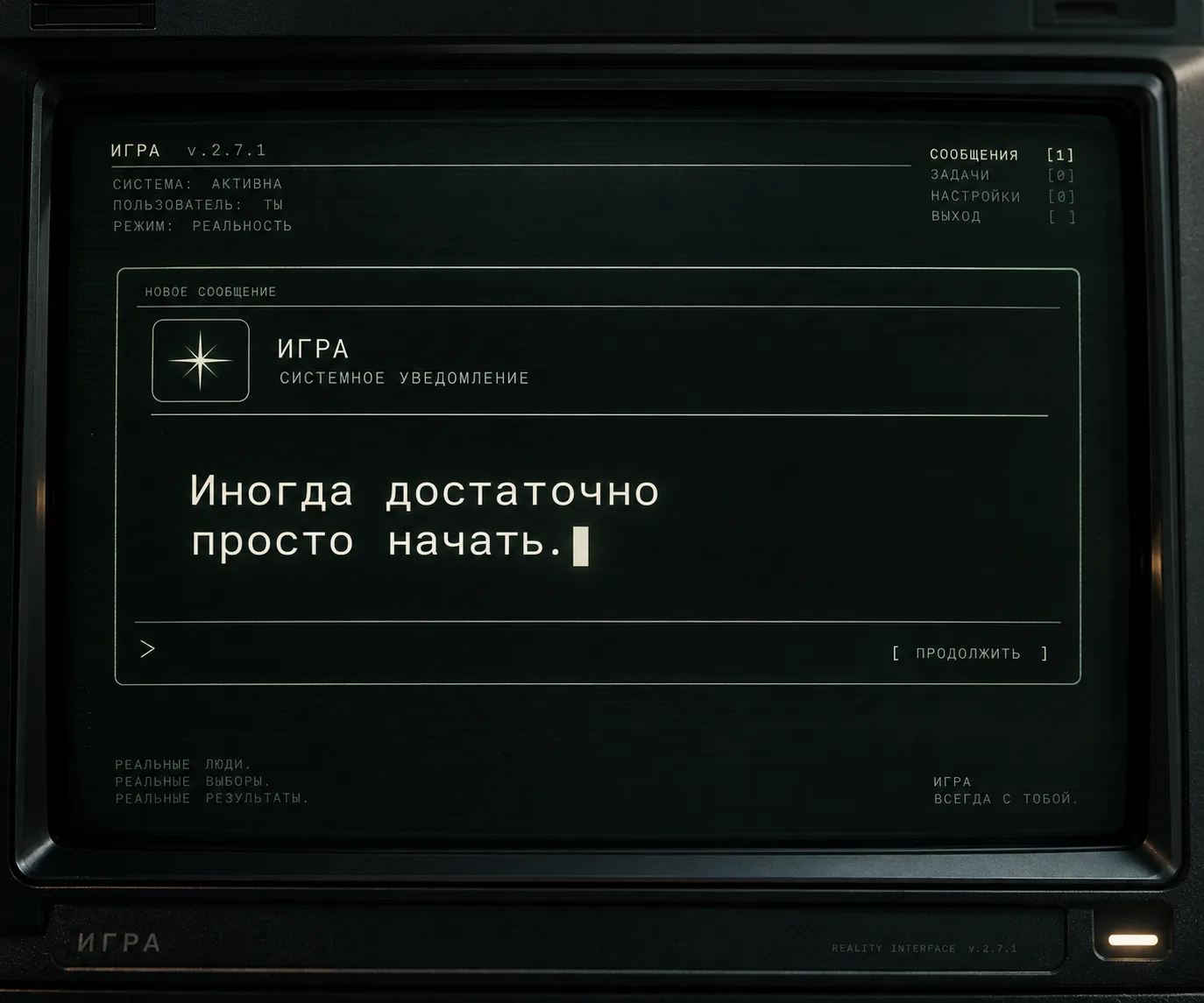 #SystemMessage