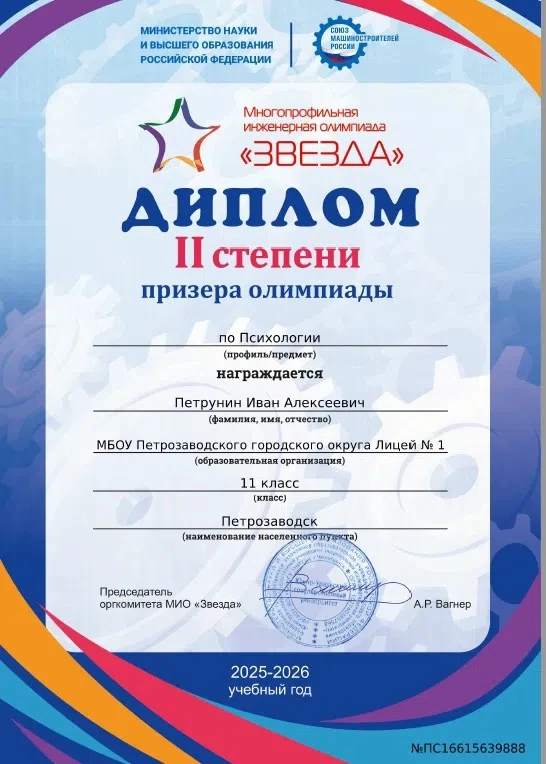 Многопрофильная инженерная олимпиада «Звезда» входит в перечень олимпиад Минобрнауки, дающий льготы 