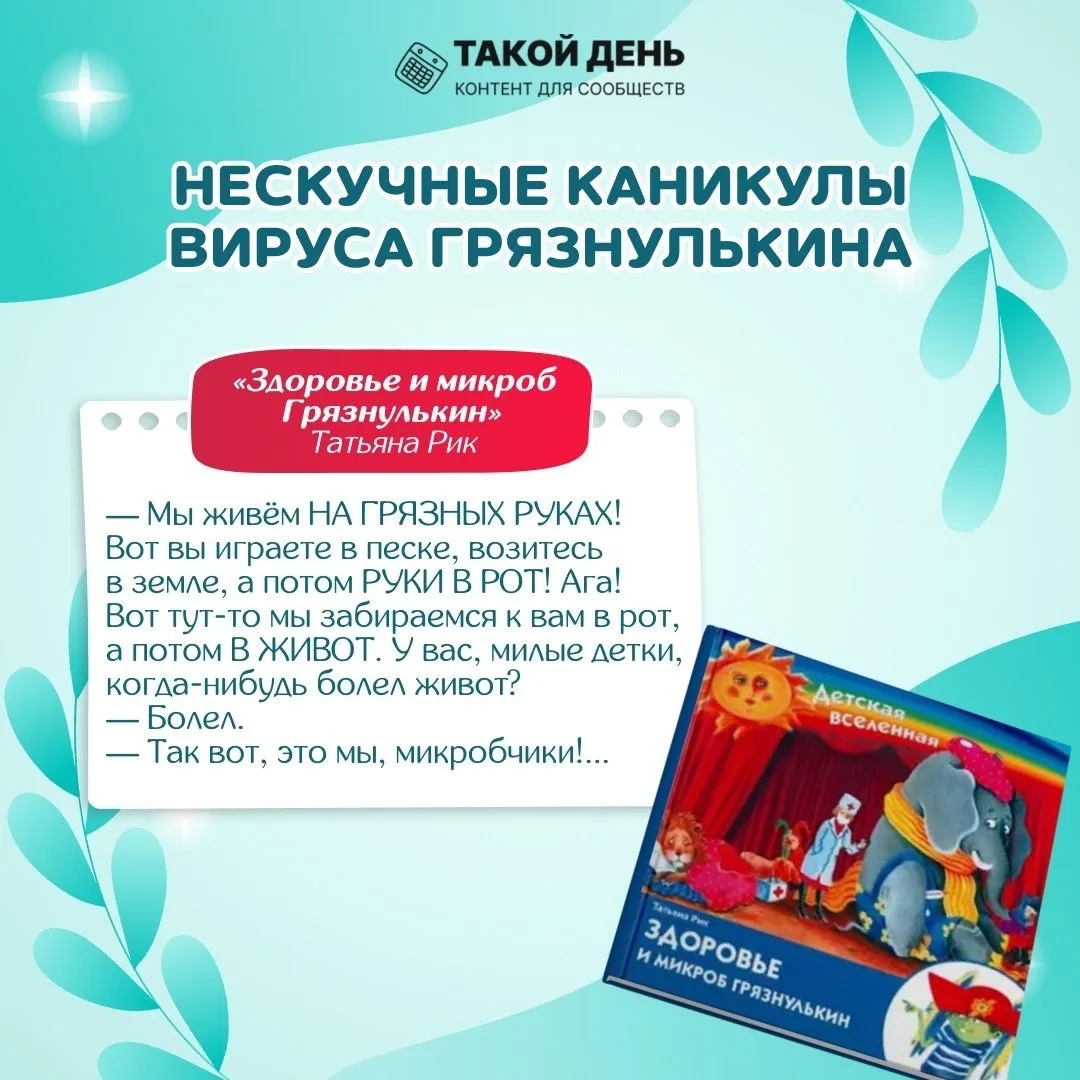 📝 Событие - 7 апреля - Всемирный день здоровья