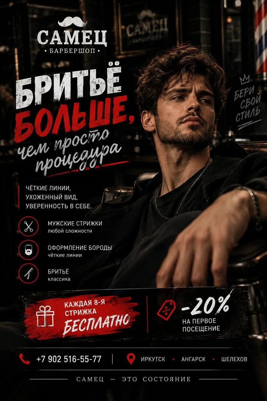 💈 БРИТЬЁ - ЭТО БОЛЬШЕ, ЧЕМ ПРОЦЕДУРА.