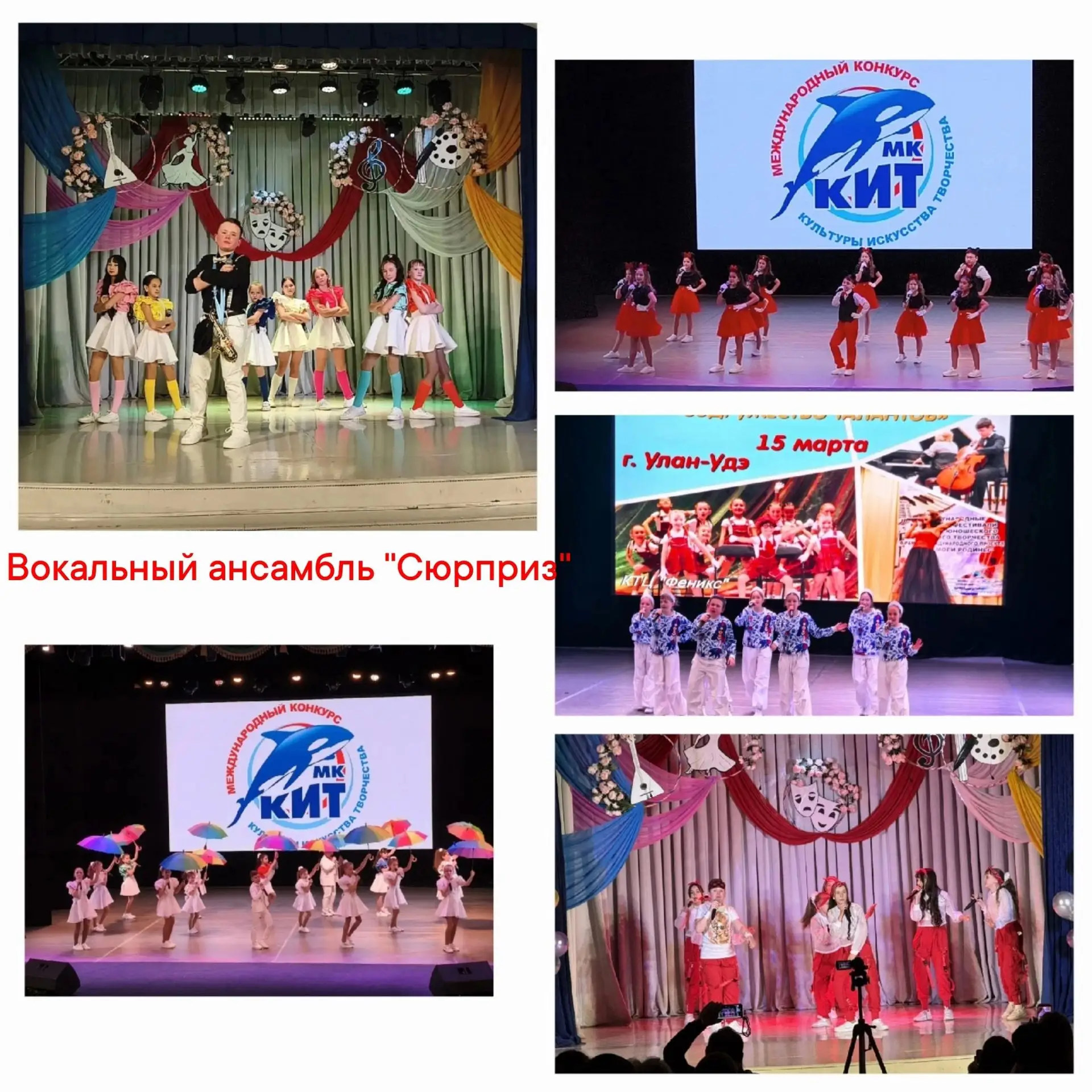 ВОКАЛЬНЫЙ АНСАМБЛЬ «СЮРПРИЗ»! 🌟