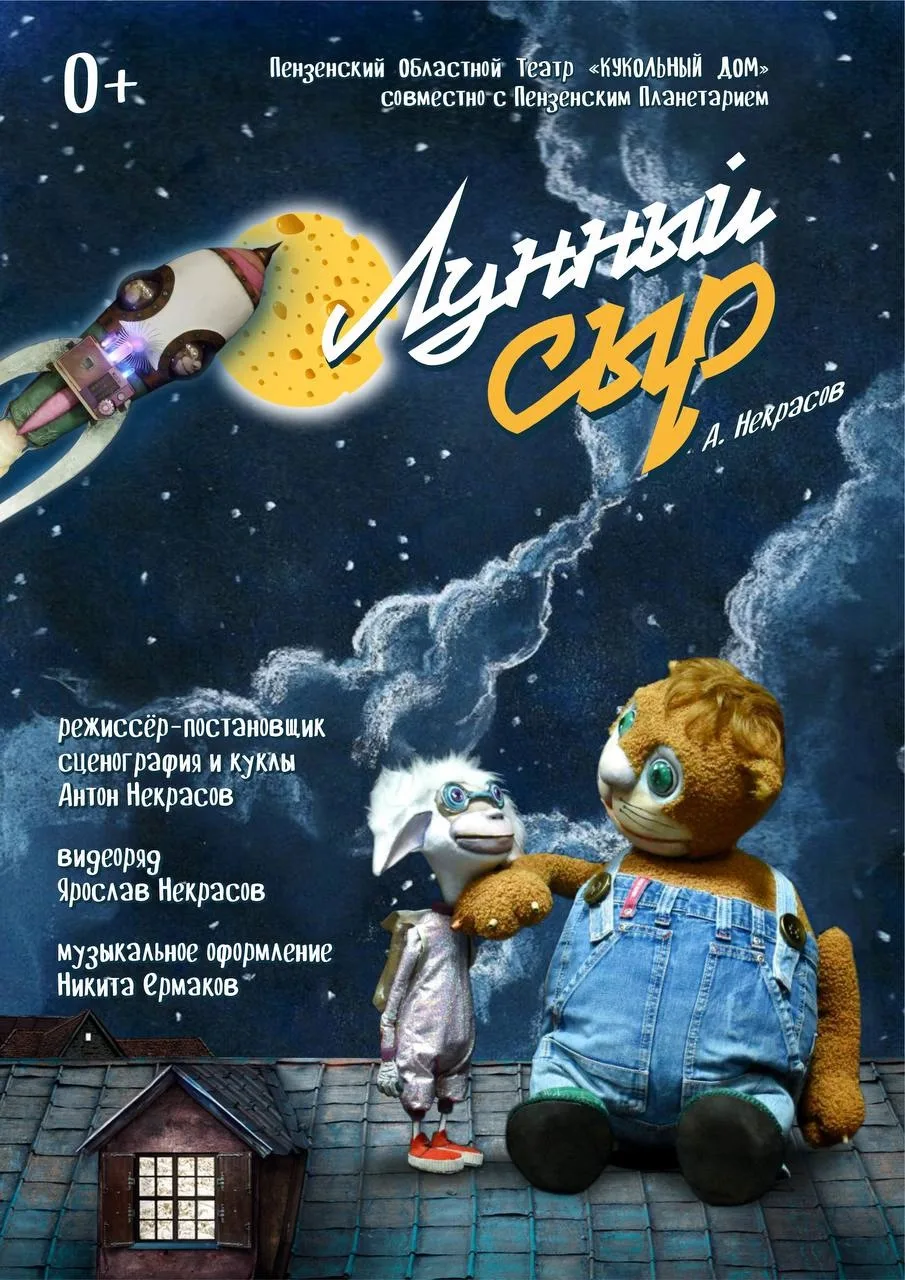 🌠Космический спектакль возвращается!