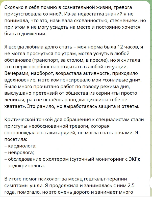Психосоматика сна.

Сколько я себя помню, тревога была со мной всегда. Могла уснуть в автобусе, на л