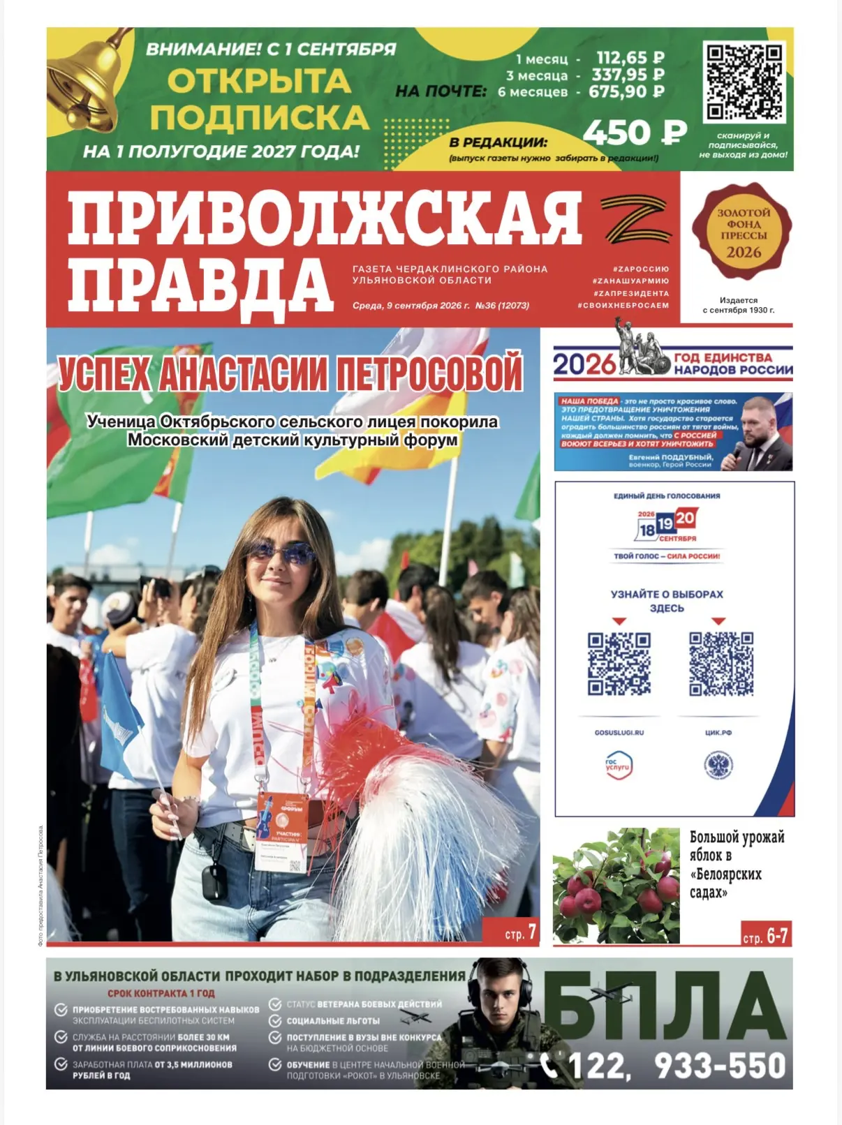 За каждыми высокими результатами, победами на конкурсах и раскрытым потенциалом всегда ...