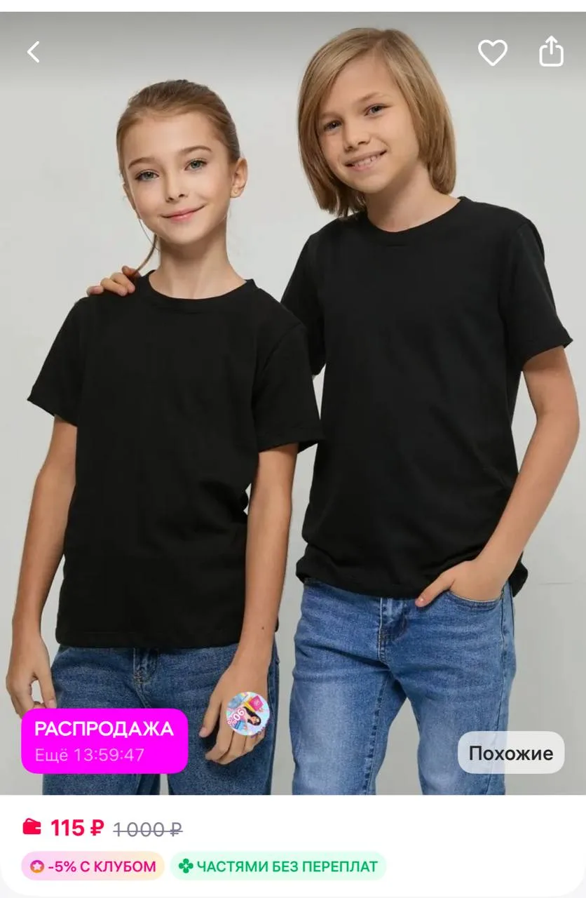 PrimeStore Детская базовая однотонная футболка
https://www.wildberries.ru/catalog/129468159/detail.a