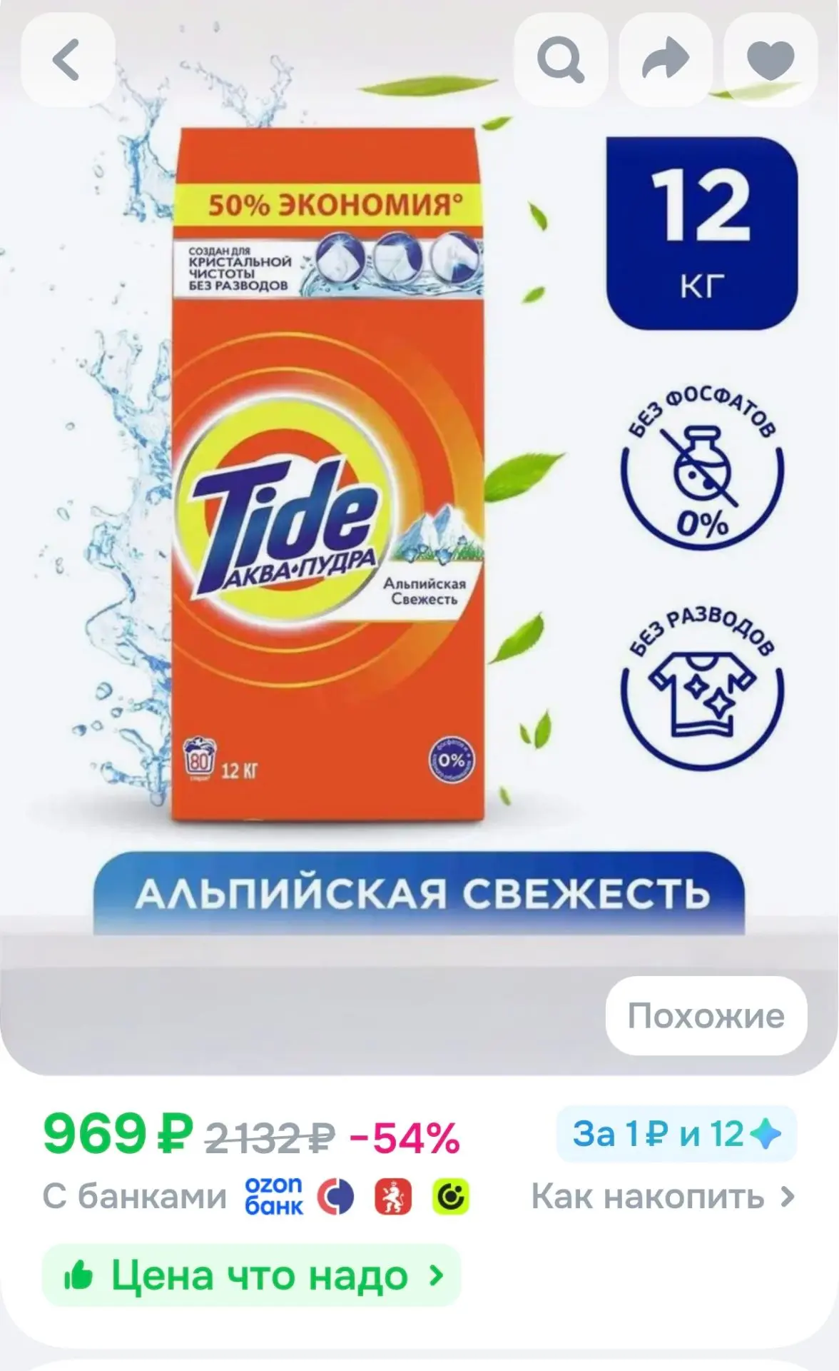 Порошок стиральный Автомат 12 кг концентрат Tide Альпийская свежесть, для белого и цветного белья, 8