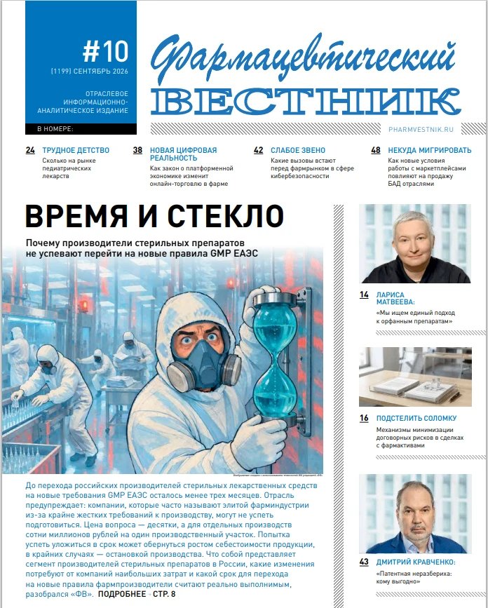Свежий номер «ФВ» № 10 (1199) уже доступен онлайн.