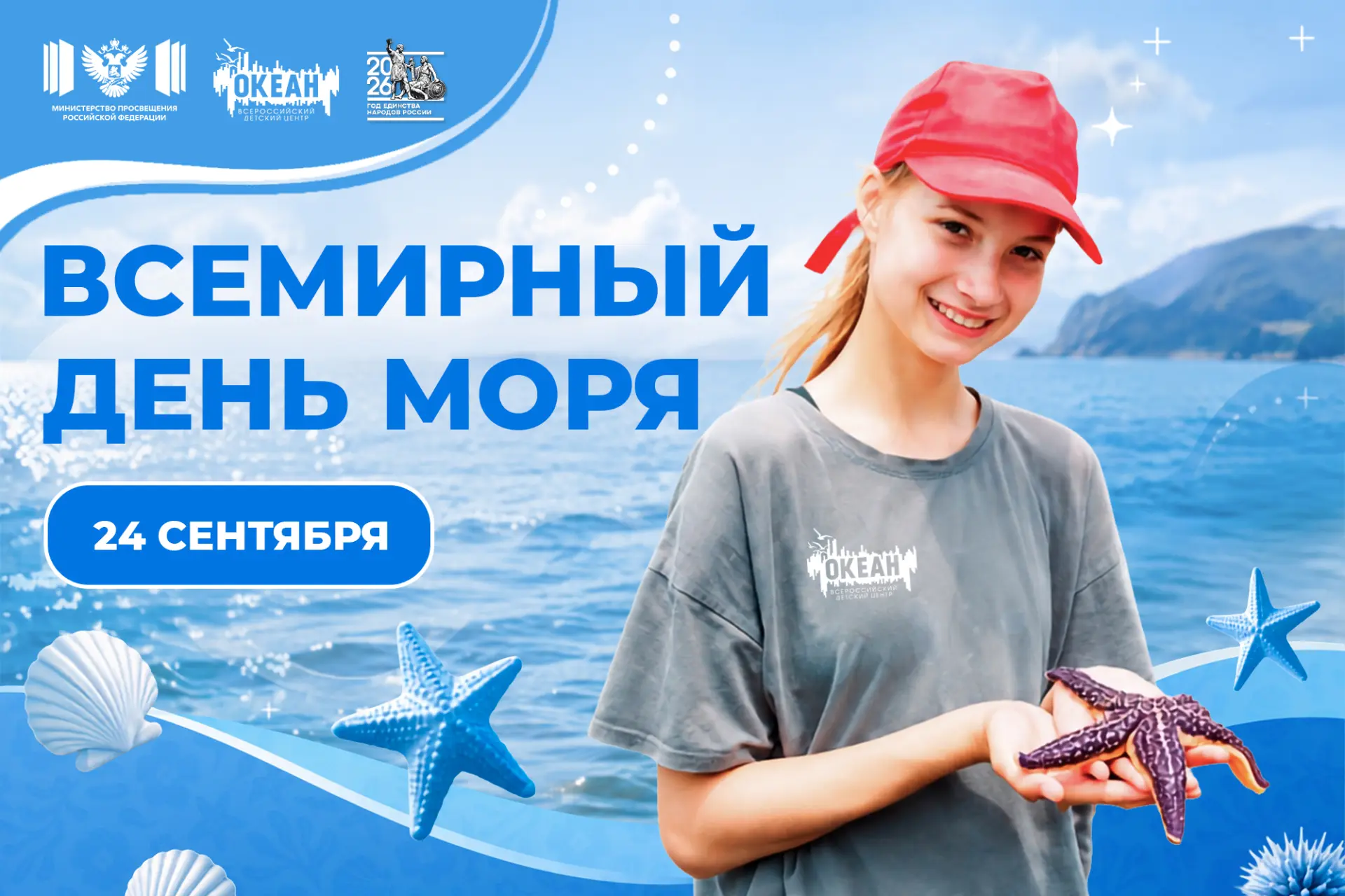 Всемирный день моря: как проходит отдых и учёба океанцев на берегу Уссурийского залива