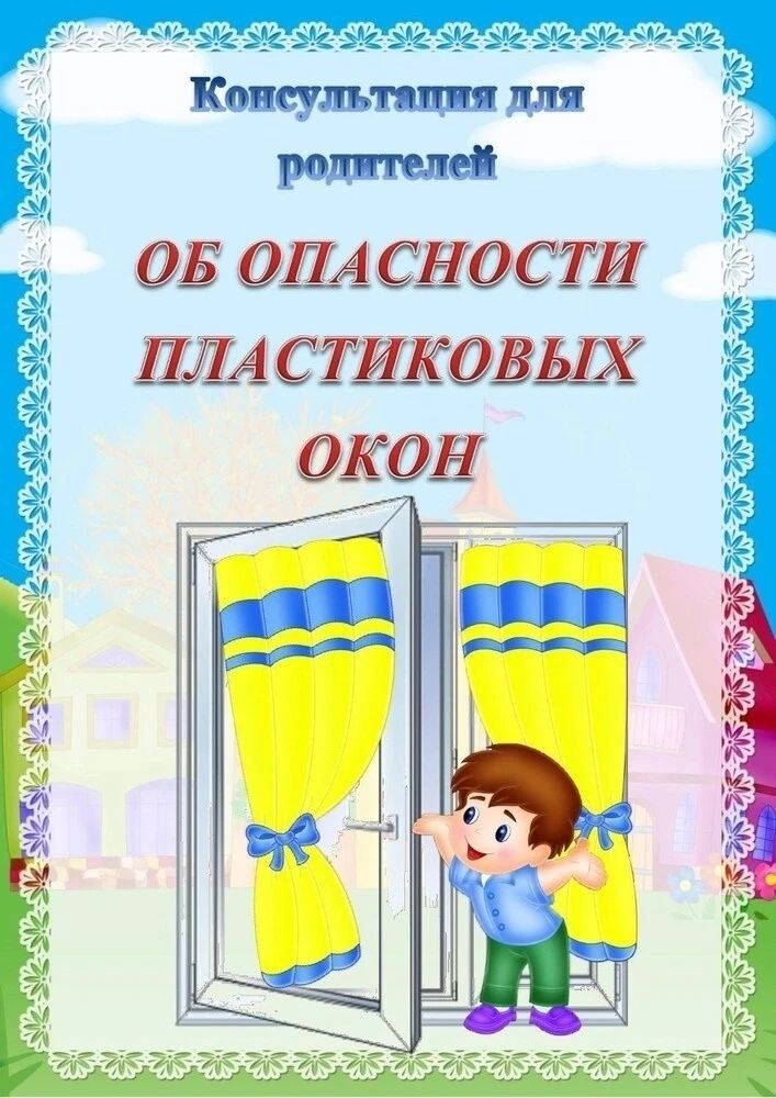 Будьте внимательны! Берегите своих детей🙏